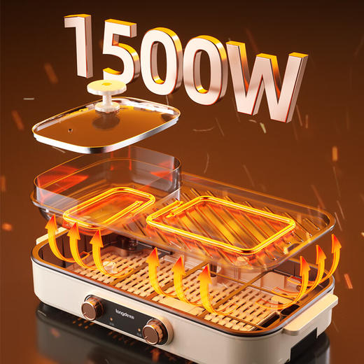 【小家电】龙的Longde多功能锅烤肉锅电烤盘电火锅烤涮一体俩用锅 家用电烤盘多功能锅电烧烤炉 LD-KK1513 HF 商品图4