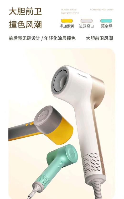 7F 松下电吹风NE7H 商品图0