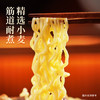 今麦郎方便面一袋半 泡面袋装大汤面速食宵夜 元气豚骨面 五连包 /粮油调味 /方便食品 /方便面 商品缩略图4
