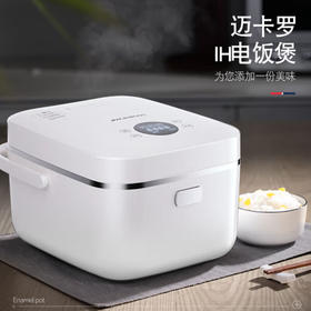 【小家电】迈卡罗 MACAIIROOS电饭煲3-4人家用 IH智能电饭煲电磁环绕加热MC-5053 HF