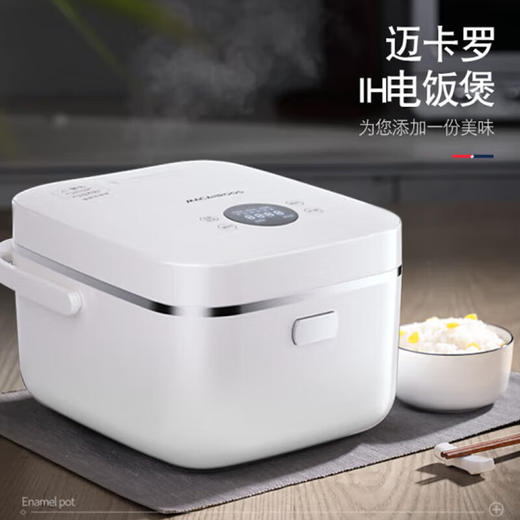 【小家电】迈卡罗 MACAIIROOS电饭煲3-4人家用 IH智能电饭煲电磁环绕加热MC-5053 HF 商品图0