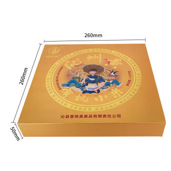 晋味美有机沁州黄小米高端礼盒2.4斤山西特产山西小米中秋节礼品送礼 /粮油调味 /杂粮 /谷米类 商品图3