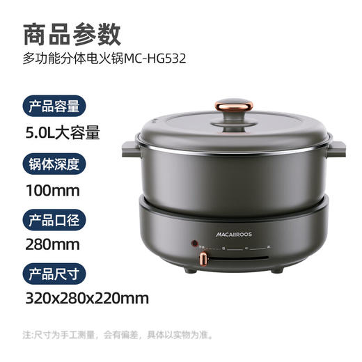 【小家电】迈卡罗MACAIIROOS电煮锅小电锅多用途锅宿舍学生锅火锅蒸煮一体家用煮面小型迷你锅早餐机 MC-HG532 HF 商品图1