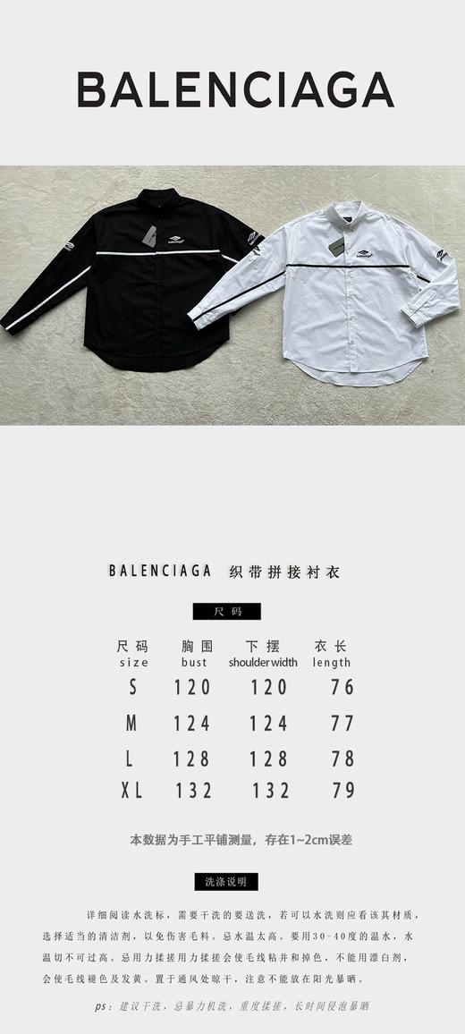 B家 新款巴黎 拼接衬衣（JN） 商品图2