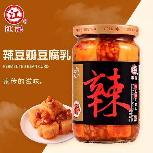 江记腐乳（辣豆瓣味380克） 商品图0
