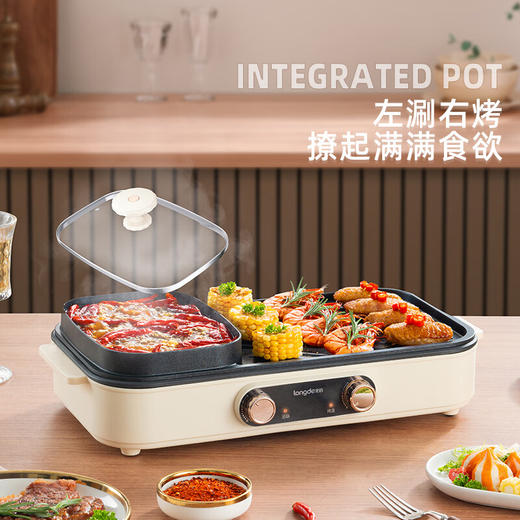 【小家电】龙的Longde多功能锅烤肉锅电烤盘电火锅烤涮一体俩用锅 家用电烤盘多功能锅电烧烤炉 LD-KK1513 HF 商品图0