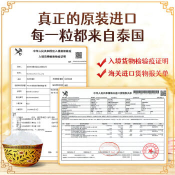 南纳香泰国原装进口 乌汶府茉莉香米 10kg 长粒香大米20斤-火背鸟系列 /粮油调味 /米 /泰国香米 商品图3