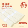 想念挂面 无盐鸡蛋挂面900g 低脂0钠家庭实惠装宽面进口小麦原料 /粮油调味 /挂面 /传统挂面 商品缩略图6