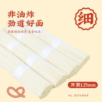 想念挂面 无盐鸡蛋挂面900g 低脂0钠家庭实惠装宽面进口小麦原料 /粮油调味 /挂面 /传统挂面 商品图6