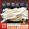 品贯 飞天纯马铃薯宽粉(干粉)400g 定西流汁宽粉火锅食材 天水麻辣烫 /粮油调味 /南北干货 /干菜类 商品缩略图4