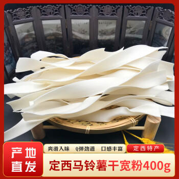 品贯 飞天纯马铃薯宽粉(干粉)400g 定西流汁宽粉火锅食材 天水麻辣烫 /粮油调味 /南北干货 /干菜类 商品图4