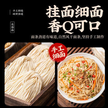 度小月（DuHsiaoyueh）中国台湾 手工关庙面 600g 火锅挂面条细面特产早餐拉面条 /粮油调味 /挂面 /传统挂面 商品图1