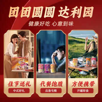 达利园又一餐三口味混合装八宝粥送礼方便速食早餐粥罐头360g*12罐礼盒 /粮油调味 /方便食品 /速食粥 商品图3