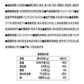 轻即七色糙米饭低脂肪0无糖精控粗粮五谷杂粮肥代餐早餐减主食孕妇1斤 /粮油调味 /杂粮 /谷米类