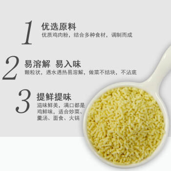 东古 一品鲜鸡精200g旋盖装 三鲜调味料提鲜增香味精替代 /粮油调味 /调味品 /味精/鸡精 商品图5