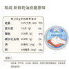 和润新鲜奶油奶酪1kg  烘焙原料巴斯克蛋糕奶酪棒原料 奶油芝士 /粮油调味 /奶酪黄油 /奶酪/奶酪制品 商品缩略图3
