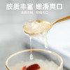塞翁福 银耳65g 糯耳 白木耳丑耳 胶质绵绸 桂圆银耳莲子羹配料 /粮油调味 /南北干货 /菌菇干货 商品缩略图4