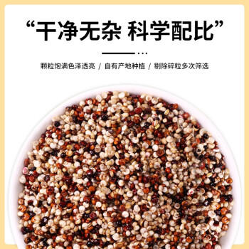 悦谷百味 三色藜麦2斤（黑藜麦 红藜麦藜麦 五谷杂粮粗粮粥米大米伴侣） /粮油调味 /杂粮 /谷米类 商品图1