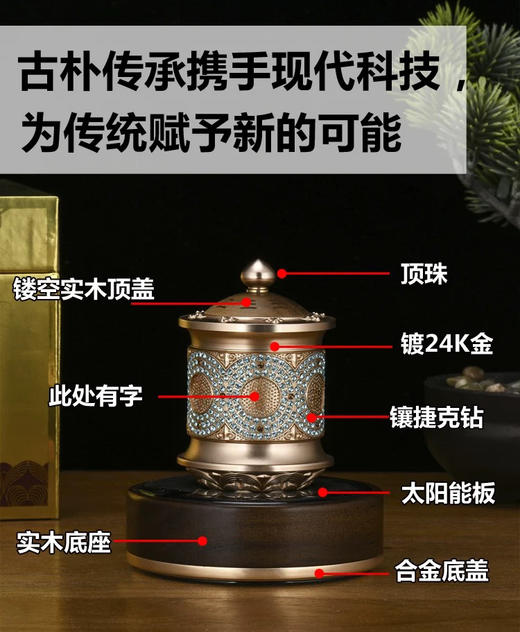 新款高档汽车载充电太阳能香薰转动摆件室内佛堂车内装饰礼品旋转散香精致轻奢车载室内摆件 商品图6