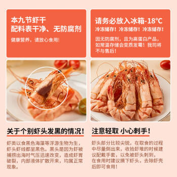 粮盼【漳州产地】九节虾虾干250g55型S 即食烤虾干对虾 源头直发包邮 /粮油调味 /南北干货 /鱼虾贝藻类干货 商品图0