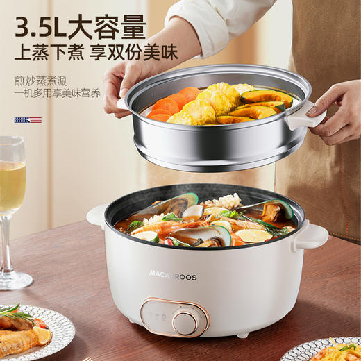 【小家电】迈卡罗多功能电火锅带蒸笼干烧保护MC-HG3528 HF 商品图2