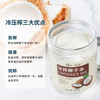 蓓芯园 冷榨椰子油1000ml 护发漱口烘焙生酮咖啡烹饪健身冷压榨食用油 /粮油调味 /食用油 /椰子油 商品缩略图2