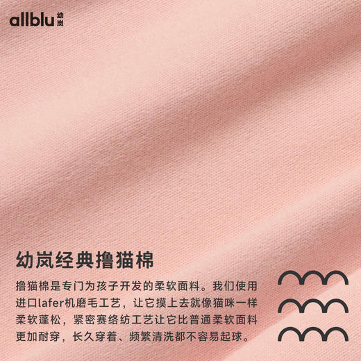 【秋Vol.2】幼岚童装「经典撸猫棉」柔软亲肤家居服套装24秋季新款儿童睡衣ZY 商品图4