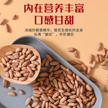 三顷粮 瘪花生米 高纤维 高蛋白质 干瘪小花生 小粒生小秕子1斤每桶 /粮油调味 /杂粮 /谷米类 商品图4