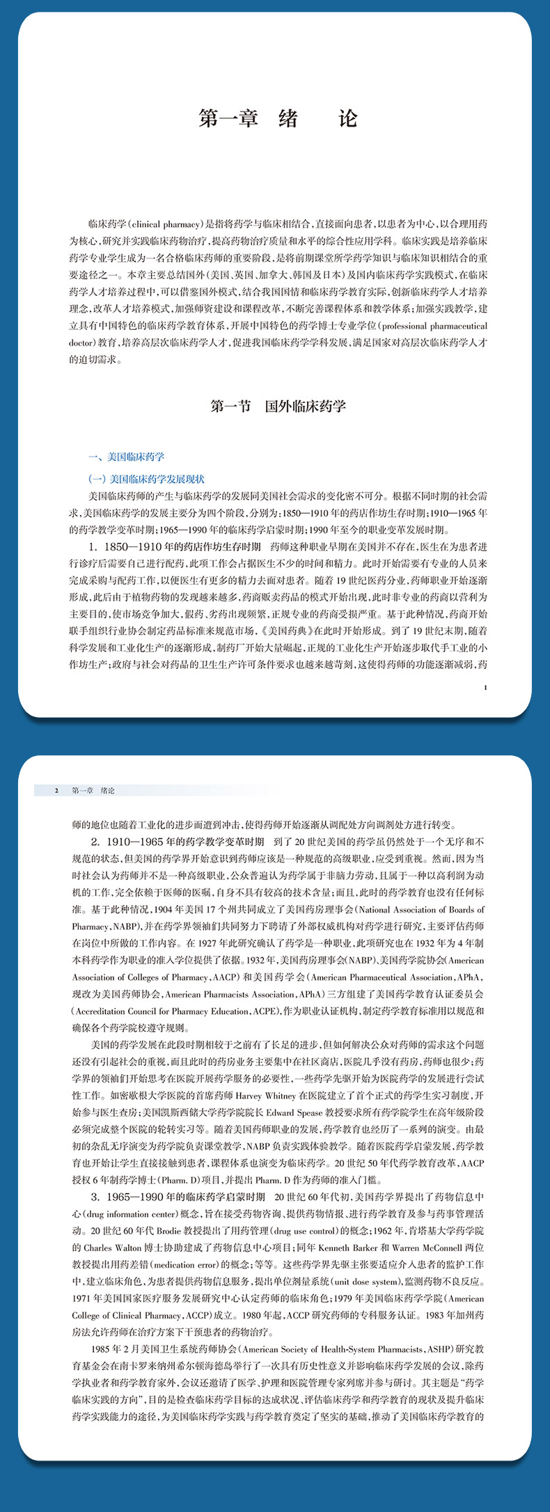 9787117343527-恢复的_06.jpg