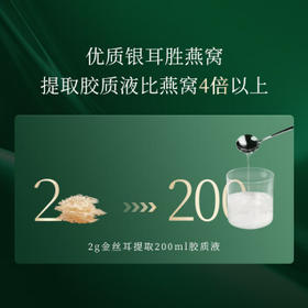 金丝耳有机富硒银耳礼盒80g冲泡即食银耳羹南北干货母亲节送长辈礼品物 /粮油调味 /南北干货 /菌菇干货