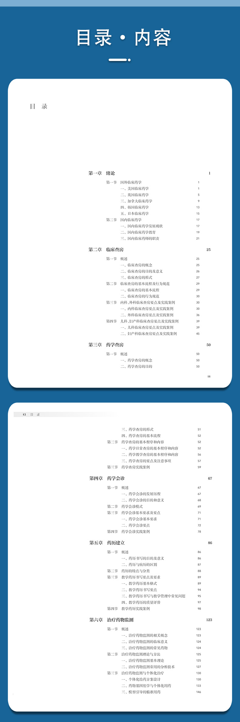9787117343527-恢复的_05.jpg