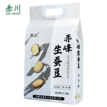 赤川 内蒙古生蚕豆 5斤 干蚕豆新鲜蚕豆粗粮生胡佛豆 /粮油调味 /杂粮 /谷米类 商品图6