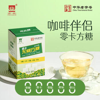 正北代糖无糖方糖200g【0糖0脂0钠0卡】零卡糖咖啡方糖天然赤藓糖醇 /粮油调味 /调味品 /糖 商品图6