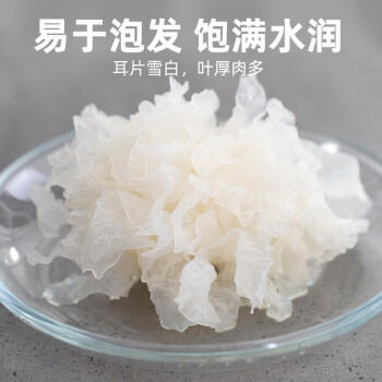 塞翁福 银耳65g 糯耳 白木耳丑耳 胶质绵绸 桂圆银耳莲子羹配料 /粮油调味 /南北干货 /菌菇干货 商品图1