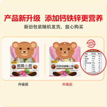 陈克明面条 蝴蝶小面120g*2包 蔬菜挂面营养果蔬面 儿童蝴蝶面 /粮油调味 /挂面 /风味挂面 商品图1