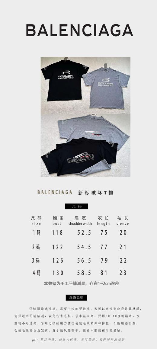 B家 AI设计标印花 做旧破洞外缝明骨 圆领短袖（JN） 商品图2