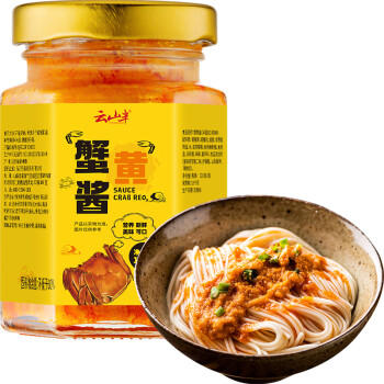 云山半纯蟹黄酱不含蛋黄秃黄油蟹肉蟹膏蟹粉拌面拌饭酱即食送礼100g /粮油调味 /调味品 /中式酱料 商品图2