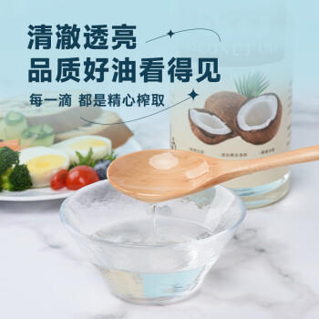 蓓芯园 冷榨椰子油1000ml 护发漱口烘焙生酮咖啡烹饪健身冷压榨食用油 /粮油调味 /食用油 /椰子油 商品图1