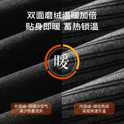 【半高领】280g秋冬男士保暖套装内搭叠穿双面磨绒秋衣秋裤套男士中领保暖套装 商品图3