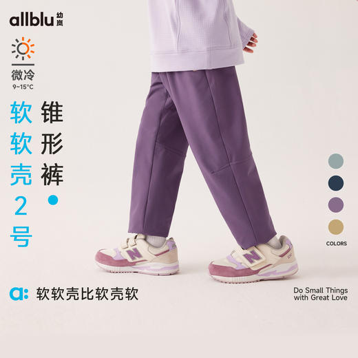 【秋Vol.3】幼岚童装「软软壳2号」锥形裤挡风保暖24秋季新款儿童男女童长裤 商品图0