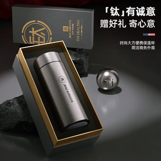 【小家电】迈卡罗Macaiiroos保温杯 纯钛保温水杯茶水分离泡茶杯450ml全钛礼盒装杯子抑菌 MC-9450BW HF 商品图7