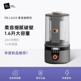 米技生活破壁机家用全自动加热多功能豆浆机非静音PB-L1619