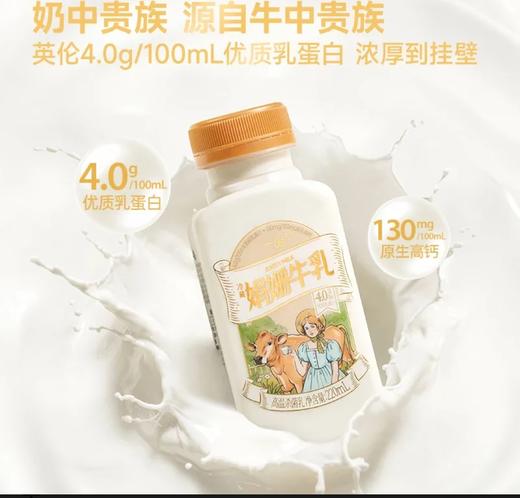 【鲜奶新鲜发货保质期仅有十几天】顺丰包邮娟姗牛乳买10送1⚡一鸣娟姗牛乳/有机牛乳/高钙牛乳🥛自有牧场奶源 3.8g+优质蛋白130mg原生高钙 配料只有生牛乳 短保18天 顺丰基地直邮 商品图0