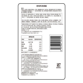 康师傅方便面 老母鸡汤面109g*24袋 泡面袋装 整箱速食 周深代言 /粮油调味 /方便食品 /方便面 商品图4