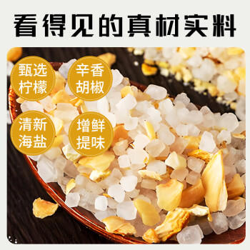 食光好忙 柠檬海盐黑胡椒粒研磨瓶130g 低脂牛排鸡胸肉水煮菜健身餐调料 /粮油调味 /调味品 /复合香辛料 商品图7