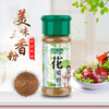 特瑞肯（TRICON）花椒粉面烧烤肉串撒料火锅蘸料牛排炖肉腌肉调味品27g/瓶送礼 /粮油调味 /调味品 /复合香辛料 商品缩略图4