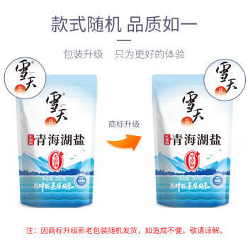 雪天青海湖盐260g*10【未加碘】无添加抗结剂无碘湖盐 /粮油调味 /调味品 /盐 商品图0