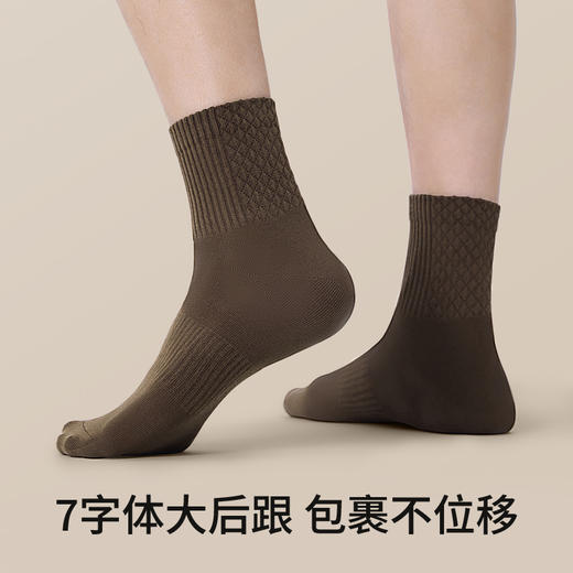 副歌高棉7A抑菌男袜6双装2671（2月5号后发货） 商品图3