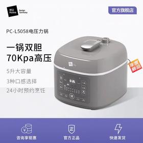 米技生活电压力锅PC-L5058家用多功能一锅双胆5L大容量压力锅