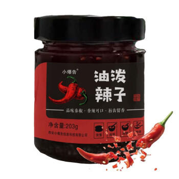 小爆告 油泼辣子203g瓶装陕西特产秦椒夹馍拌饭拌菜香辣酱辣椒油调味料 /粮油调味 /调味品 /中式酱料 商品图1